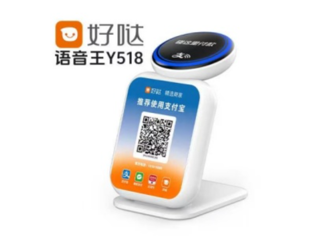 海淀好哒语音王